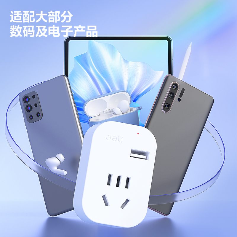 得力LU5022英轉(zhuǎn)國(guó)轉(zhuǎn)換器_1組+1A_彩盒(白)(個(gè))