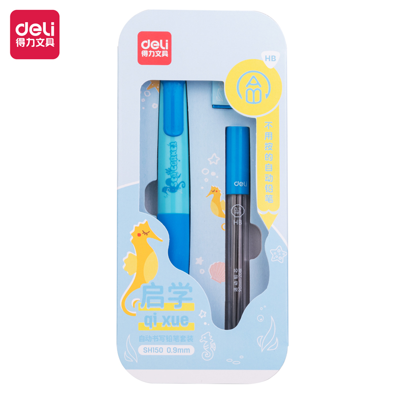 得力SH150啟學(xué)免按動(dòng)自動(dòng)書寫鉛筆套裝HB0.9-90mm(藍(lán))(盒)