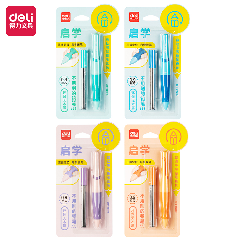 得力SH148啟學(xué)自動(dòng)書(shū)寫(xiě)鉛筆套裝HB0.9-90mm(混)(套)