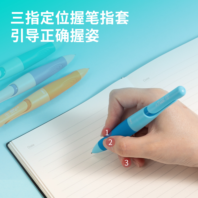 得力SH148啟學自動書寫鉛筆套裝HB0.9-90mm(混)(套)