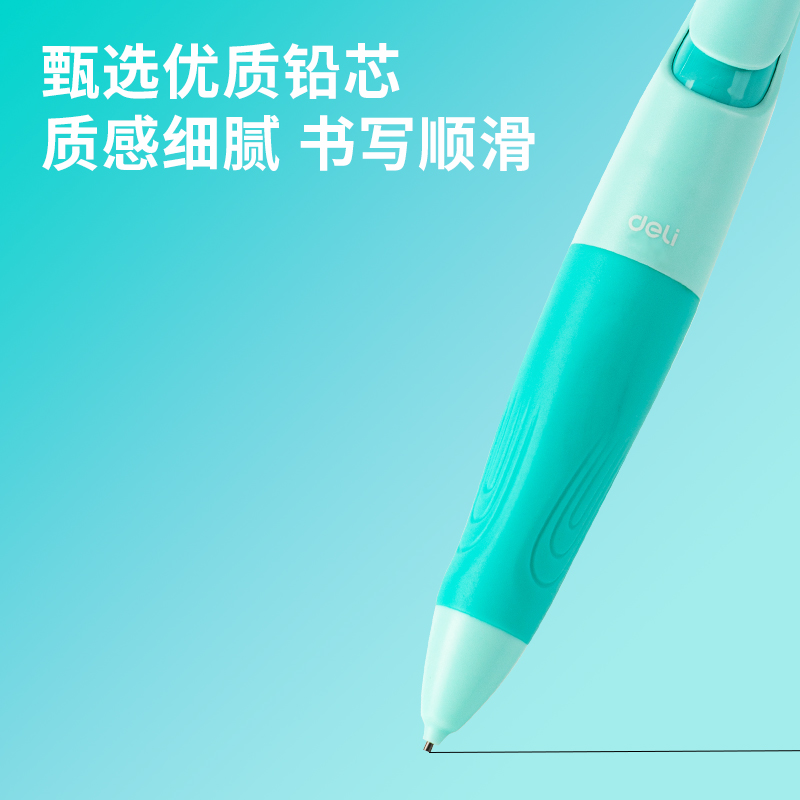 得力SH148啟學自動書寫鉛筆套裝HB0.9-90mm(混)(套)