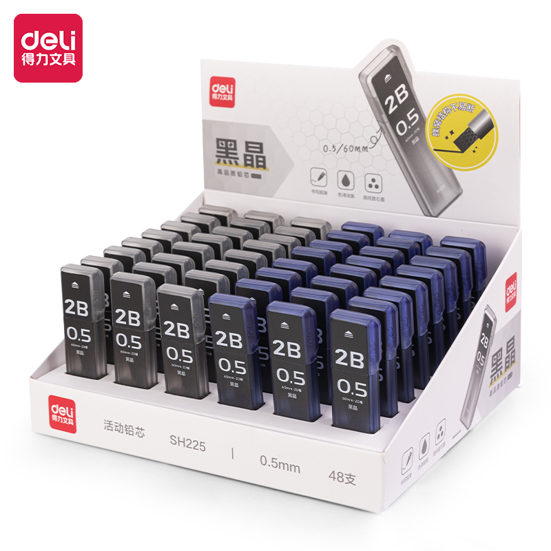 得力SH225黑晶高品質(zhì)活動鉛芯2B0.5-60mm(混)(支)