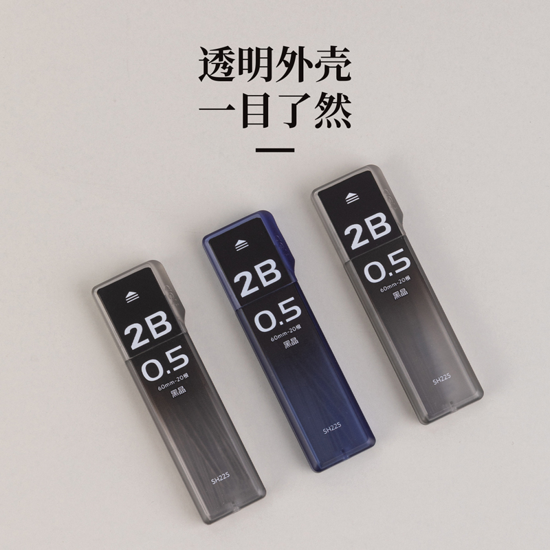 得力SH225黑晶高品質(zhì)活動(dòng)鉛芯2B0.5-60mm(混)(支)
