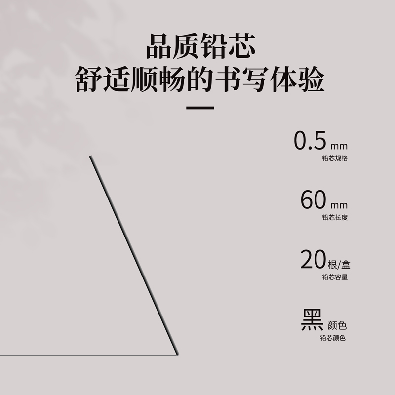 得力SH225黑晶高品質(zhì)活動(dòng)鉛芯2B0.5-60mm(混)(支)