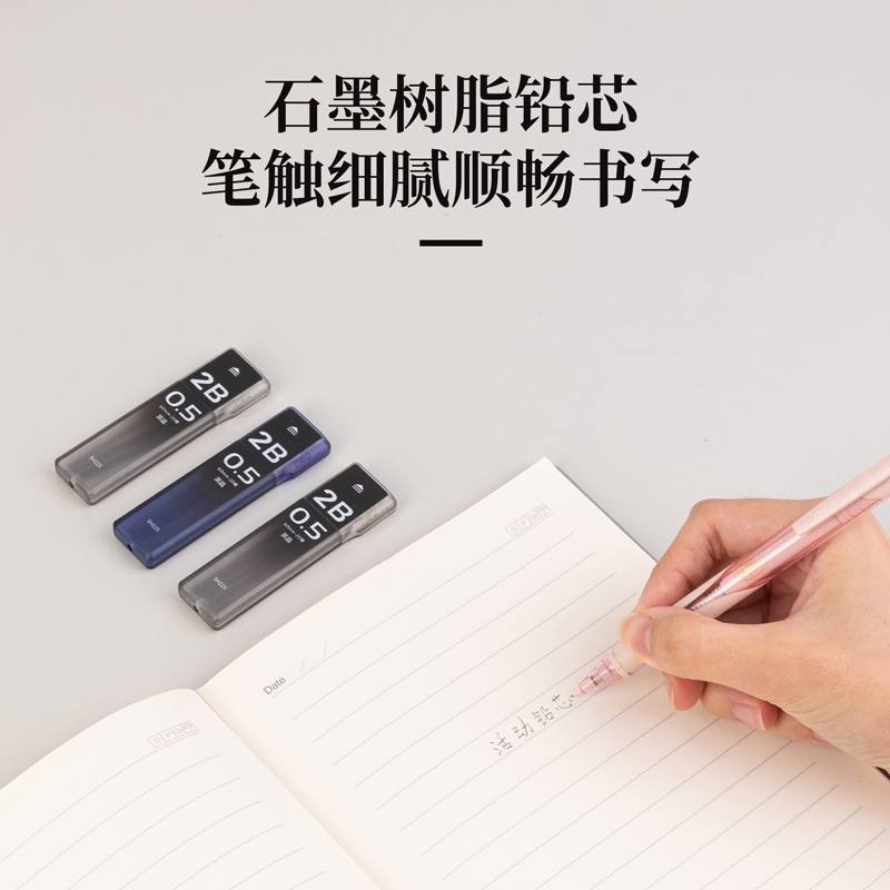 得力SH225黑晶高品質(zhì)活動(dòng)鉛芯2B0.5-60mm(混)(支)