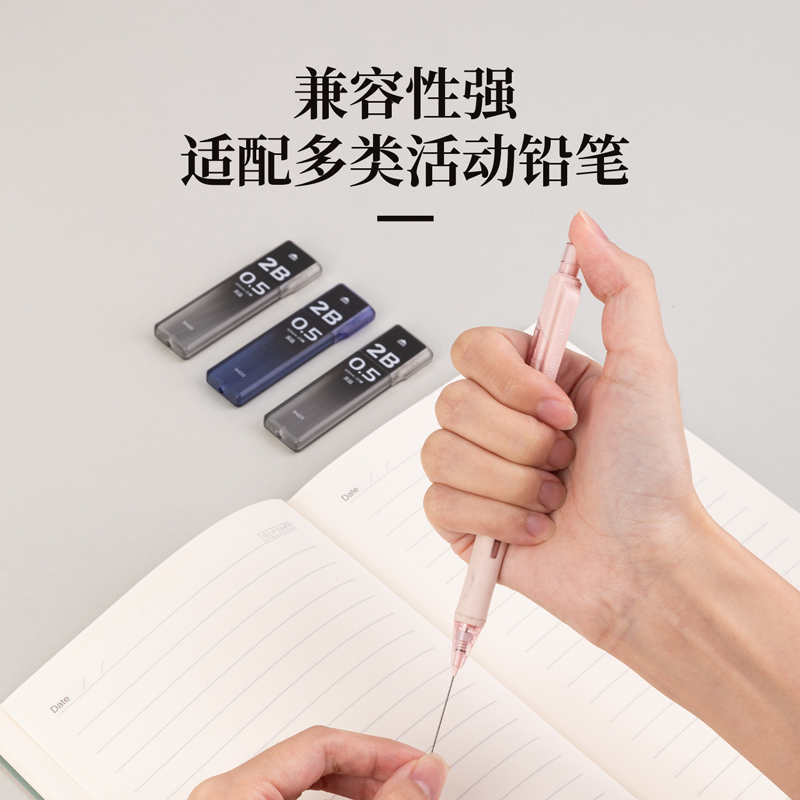 得力SH225黑晶高品質(zhì)活動(dòng)鉛芯2B0.5-60mm(混)(支)