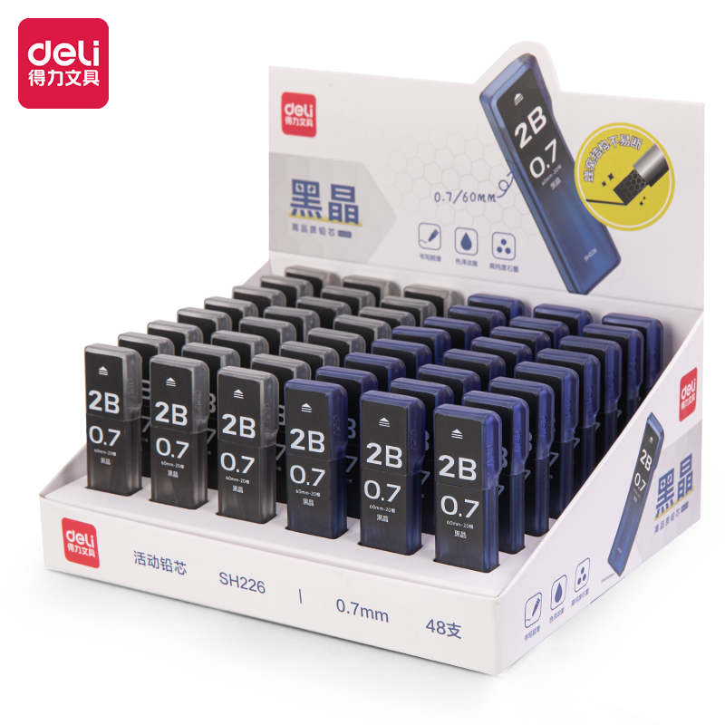 得力SH226黑晶高品質(zhì)活動鉛芯2B0.7-60mm(混)(支)