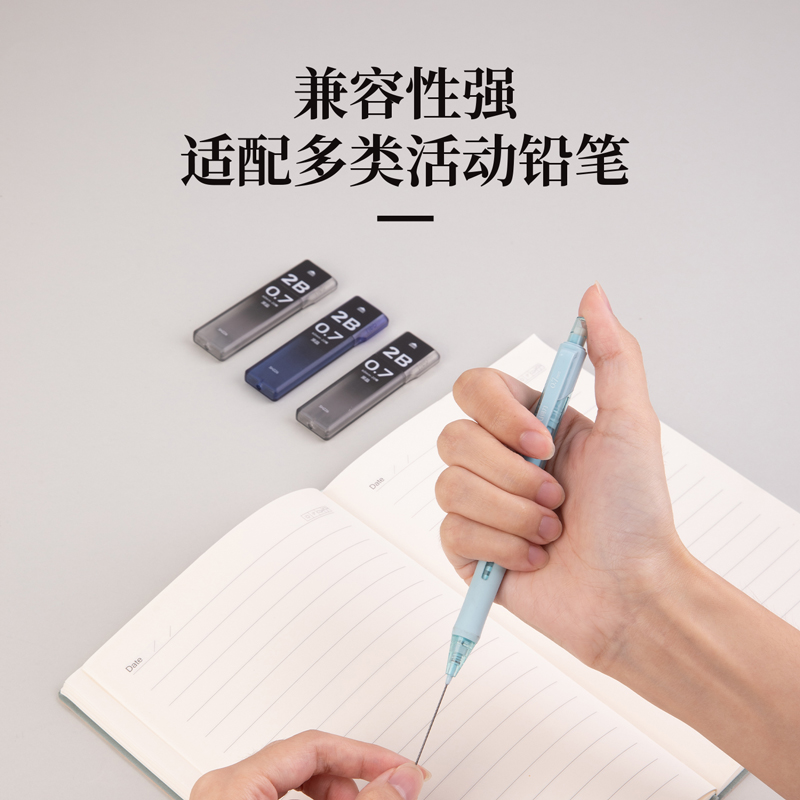 得力SH226黑晶高品質(zhì)活動鉛芯2B0.7-60mm(混)(支)