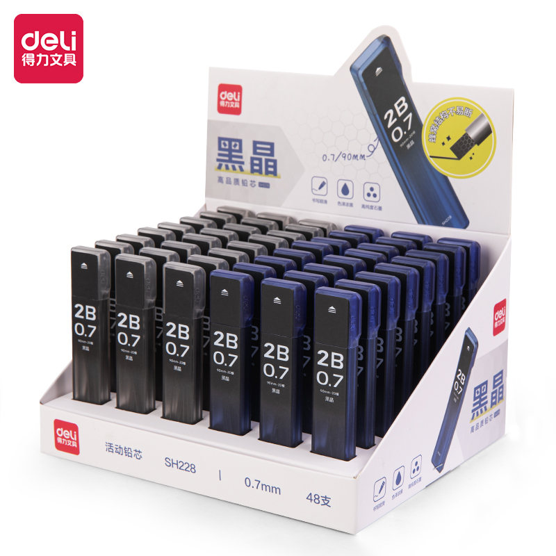 得力SH228黑晶高品質(zhì)活動鉛芯2B0.7-90mm(混)(支)