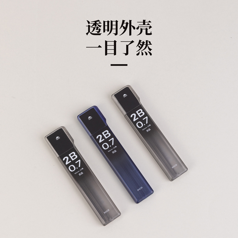 得力SH228黑晶高品質(zhì)活動鉛芯2B0.7-90mm(混)(支)