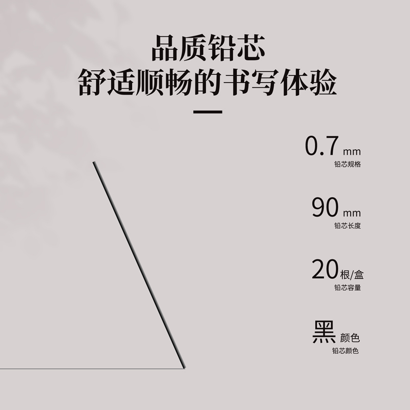 得力SH228黑晶高品質(zhì)活動鉛芯2B0.7-90mm(混)(支)