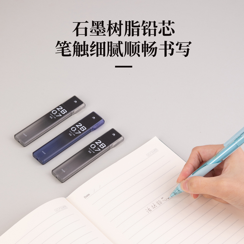得力SH228黑晶高品質(zhì)活動鉛芯2B0.7-90mm(混)(支)
