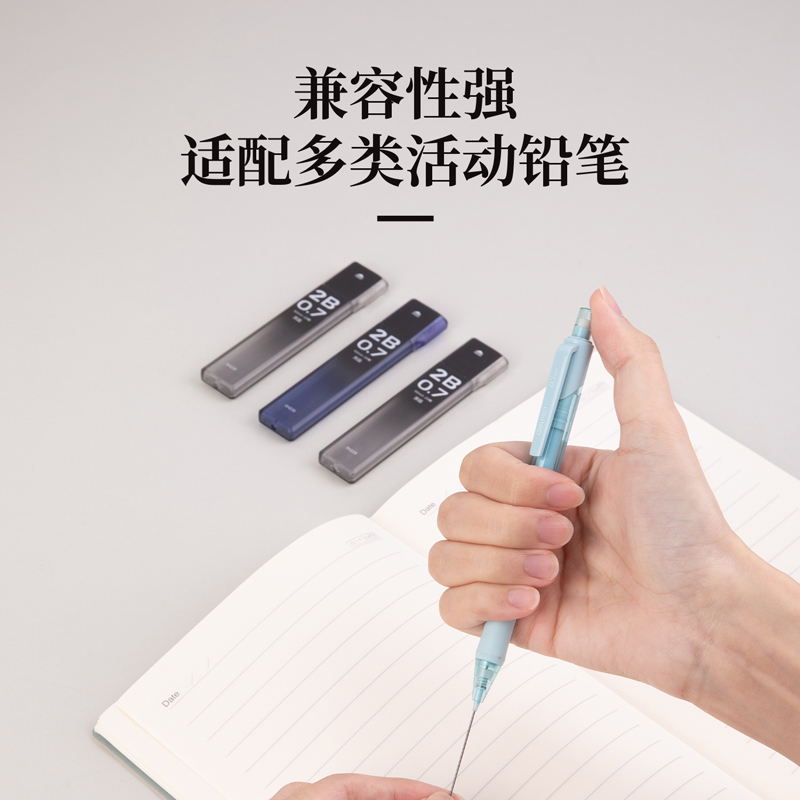 得力SH228黑晶高品質(zhì)活動鉛芯2B0.7-90mm(混)(支)