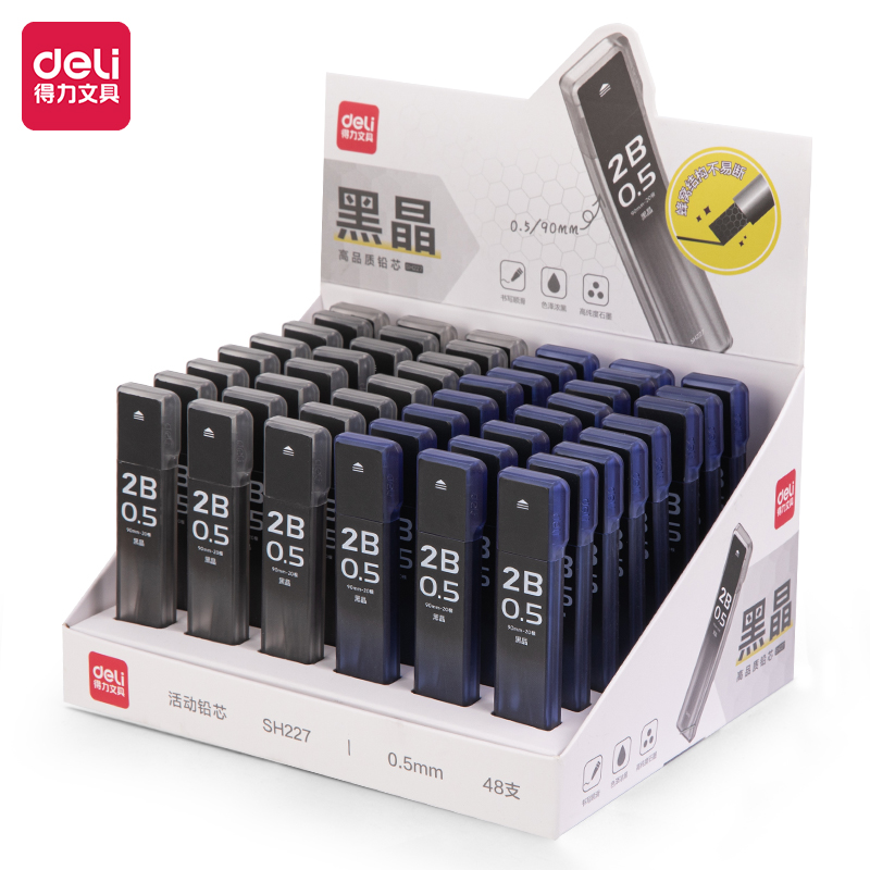 得力SH227黑晶高品質(zhì)活動鉛芯2B0.5-90mm(混)(支)