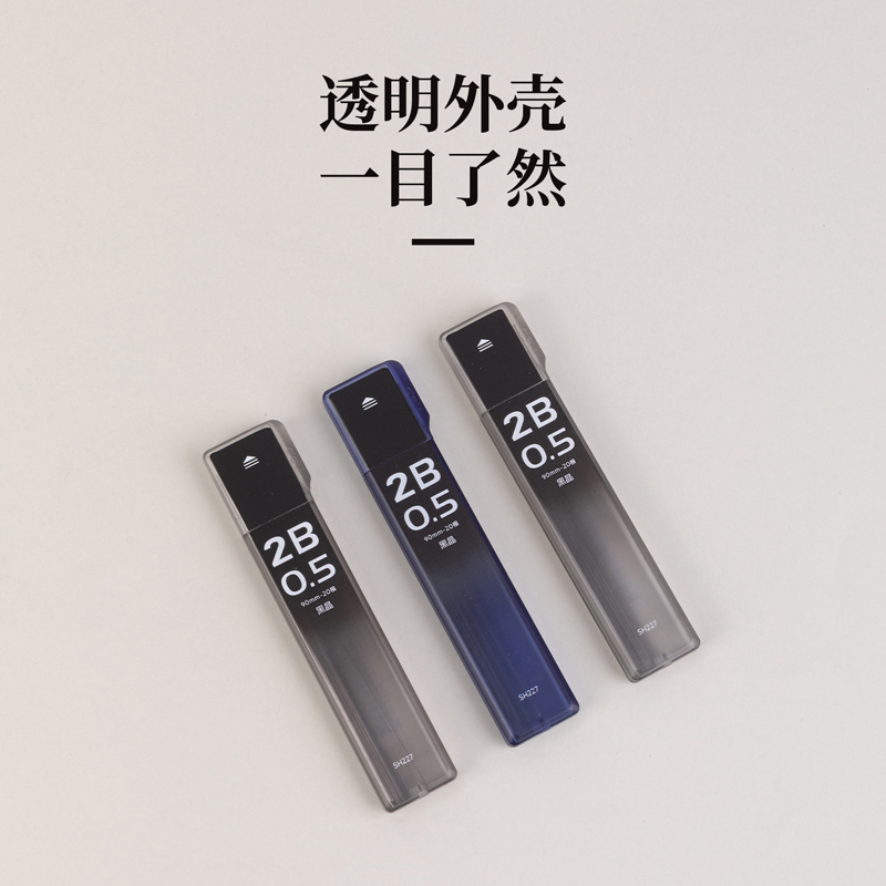 得力SH227黑晶高品質(zhì)活動鉛芯2B0.5-90mm(混)(支)