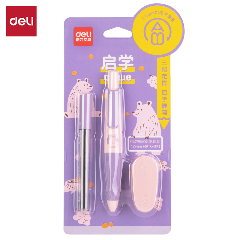 得力SH151啟學(xué)自動(dòng)書(shū)寫(xiě)鉛筆套裝HB2.0-90mm(紫)(套)