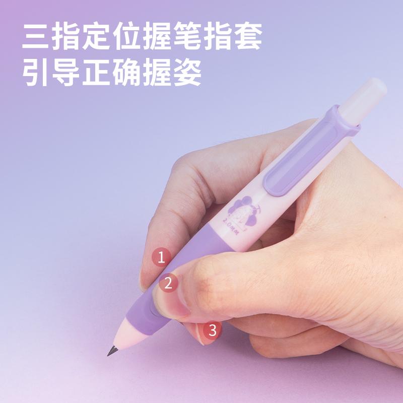 得力SH151啟學(xué)自動(dòng)書寫鉛筆套裝HB2.0-90mm(紫)(套)