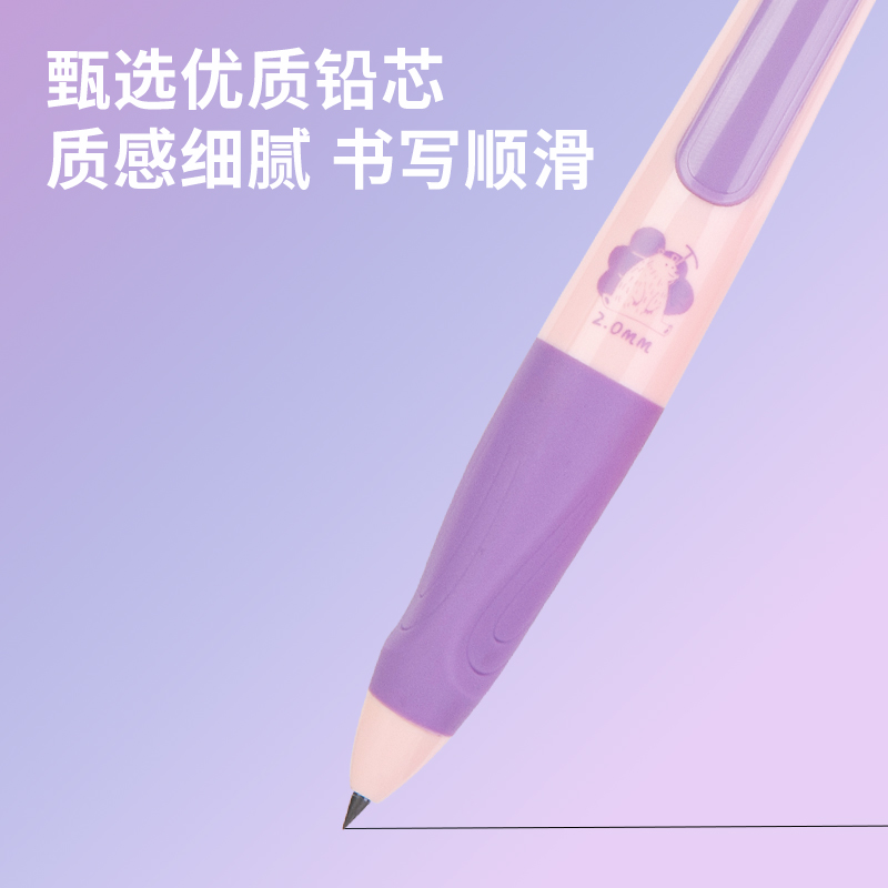 得力SH151啟學(xué)自動(dòng)書寫鉛筆套裝HB2.0-90mm(紫)(套)