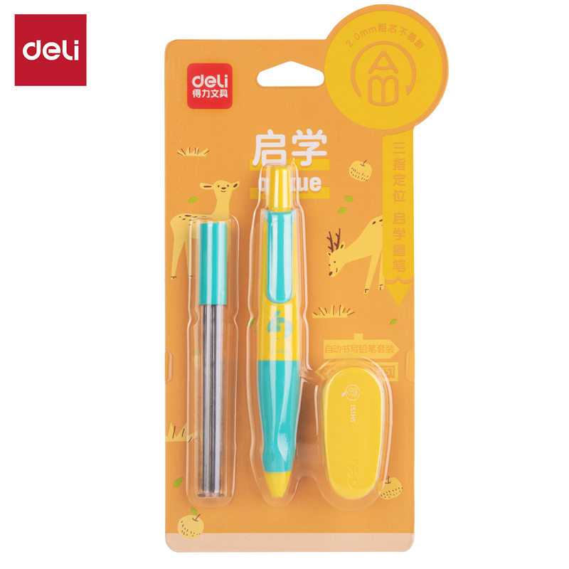 得力SH151啟學(xué)自動(dòng)書(shū)寫(xiě)鉛筆套裝HB2.0-90mm(橙)(套)