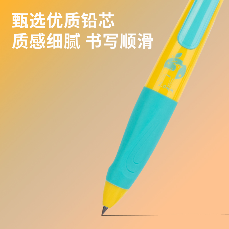 得力SH151啟學自動書寫鉛筆套裝HB2.0-90mm(橙)(套)