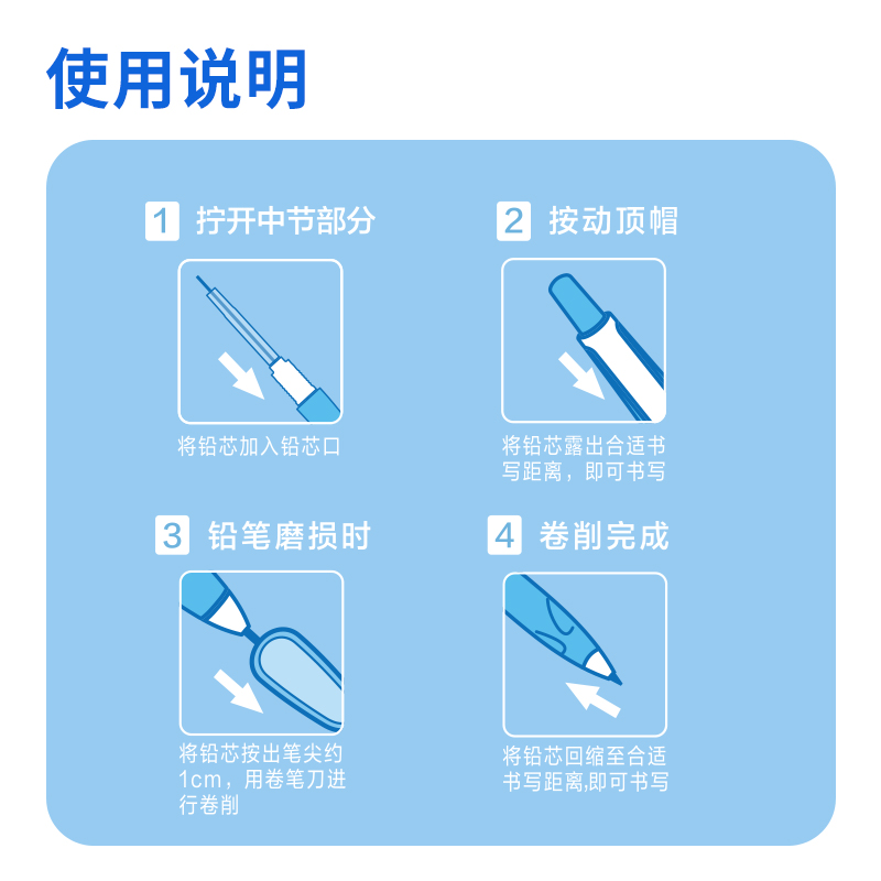 得力SH151啟學(xué)自動書寫鉛筆套裝HB2.0-90mm(藍(lán))(套)
