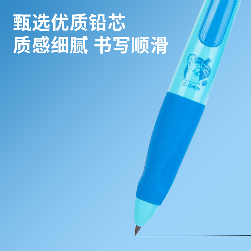 得力SH151啟學(xué)自動書寫鉛筆套裝HB2.0-90mm(藍(lán))(套)