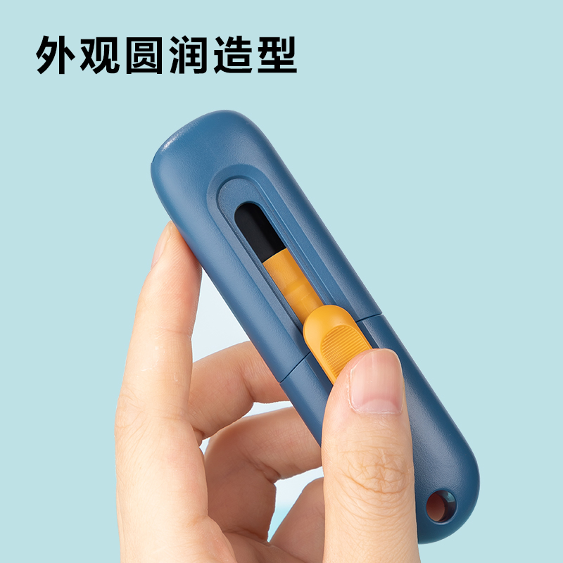得力TD700美工刀(藍(lán)色)(把)