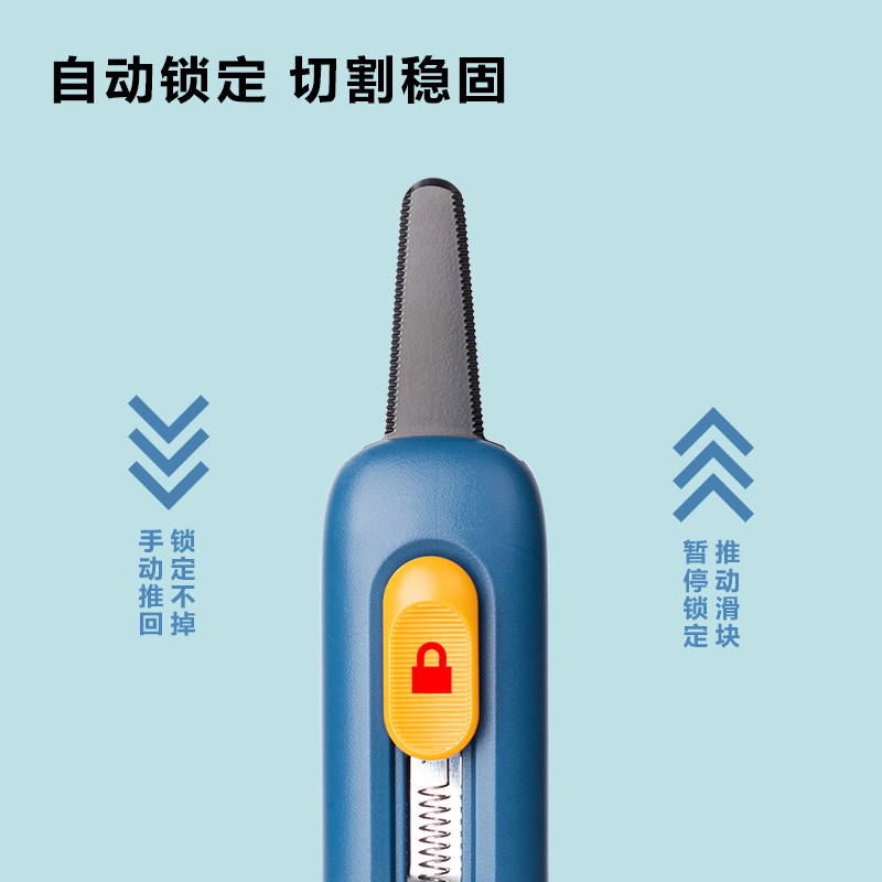 得力TD700美工刀(白色)(把)