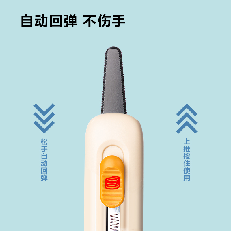 得力TD701美工刀(綠色)(把)