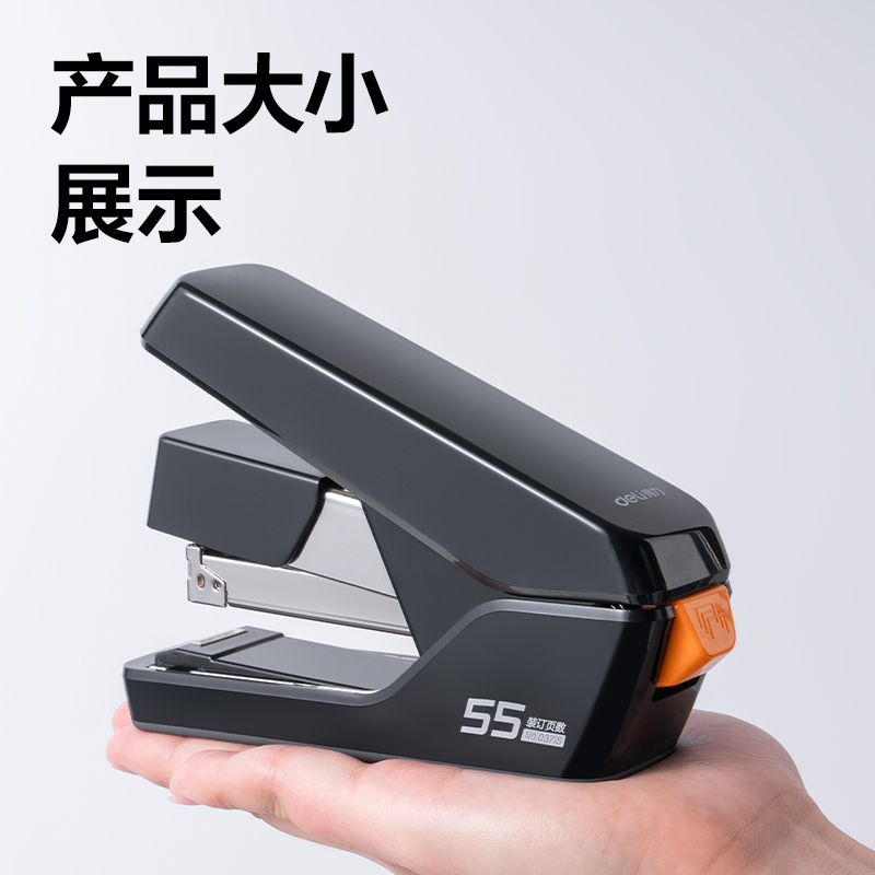得力0371S省力平釘訂書機(jī)(白色)(臺)