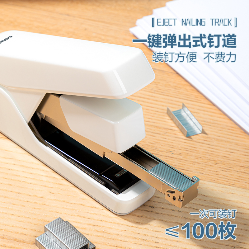 得力0371S省力平釘訂書機(jī)(黑色)(臺)