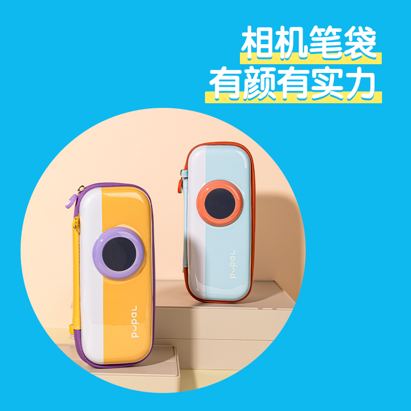 得力BC288A步樂(lè)趣味相機(jī)eva多用途筆袋(混-步樂(lè))(個(gè))