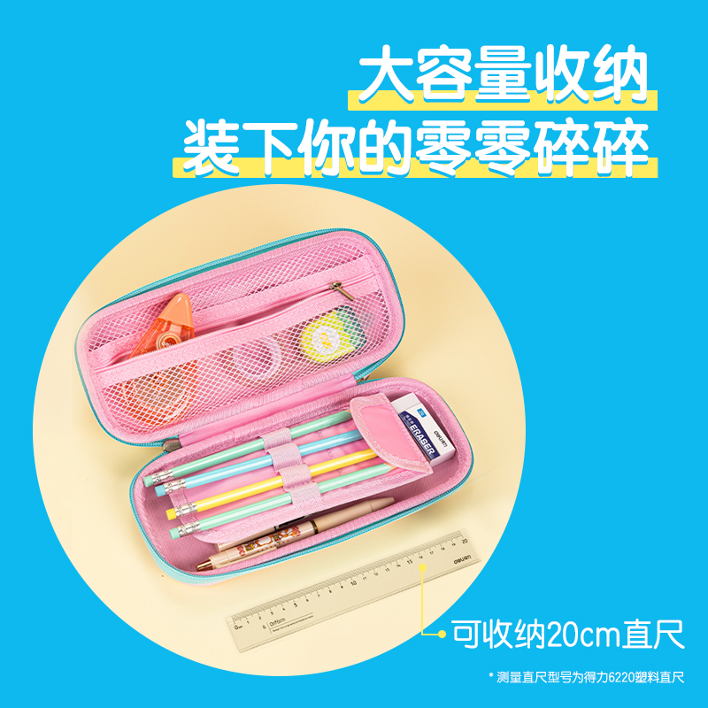 得力BC288A步樂(lè)趣味相機(jī)eva多用途筆袋(混-步樂(lè))(個(gè))