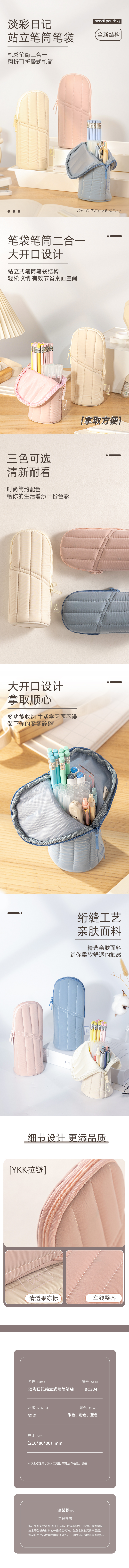 得力BC334淡彩日記筆筒式多用途筆袋(混-P.DIARY)(個(gè))