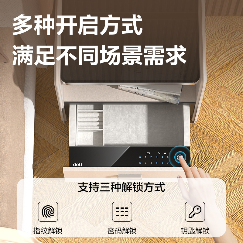 得力AE300智能床頭柜H490(灰色)(箱)