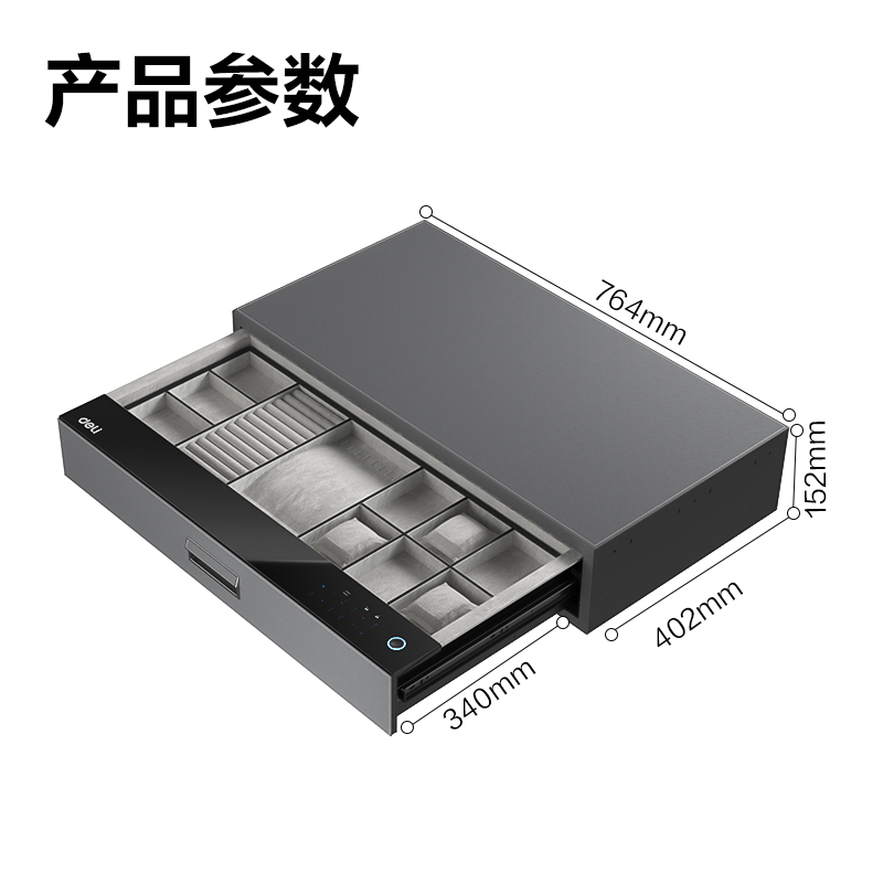 得力AE362外置式智能密碼抽屜H150(灰色)(箱)
