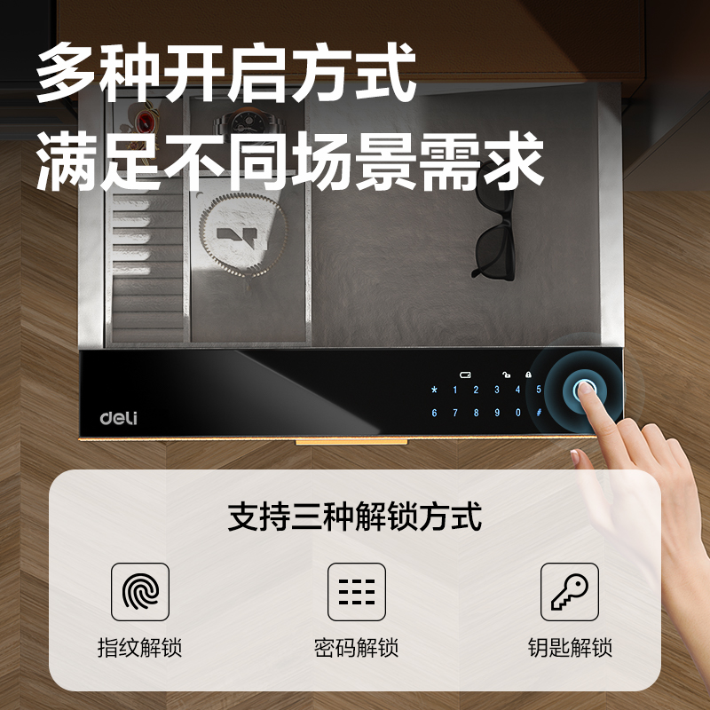 得力AE361外置式智能密碼抽屜H150(灰色)(箱)
