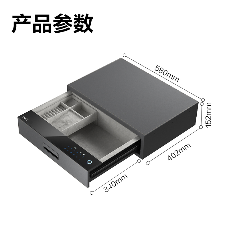 得力AE361外置式智能密碼抽屜H150(灰色)(箱)