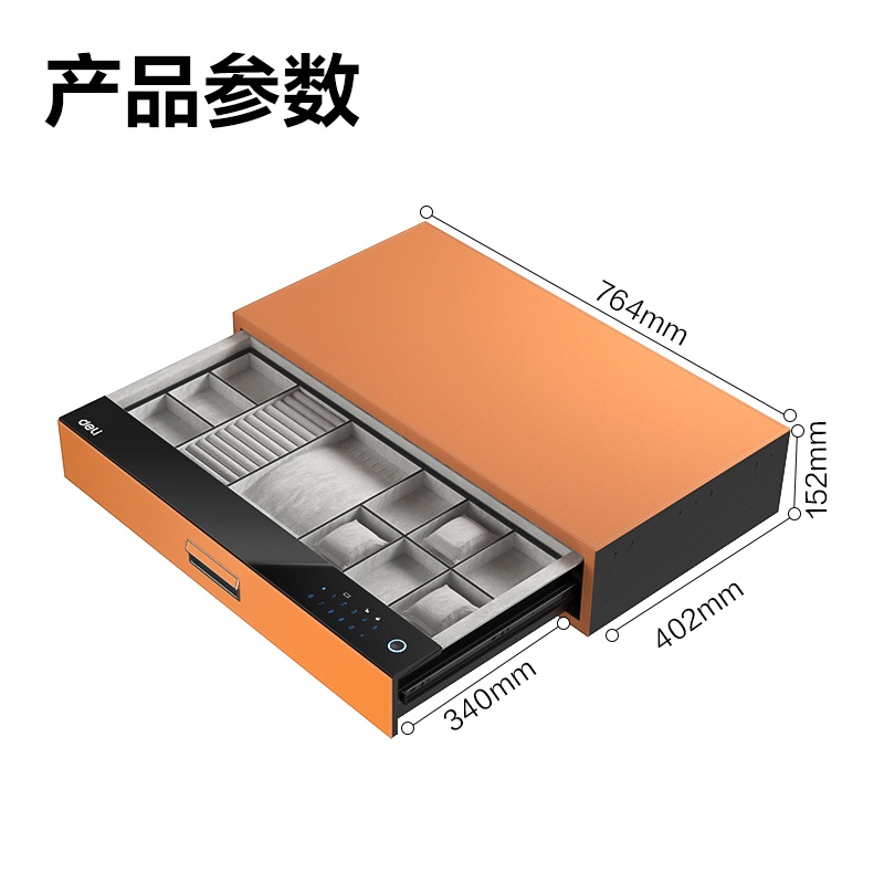 得力AE362外置式智能密碼抽屜H150(愛馬仕橙色)(箱)