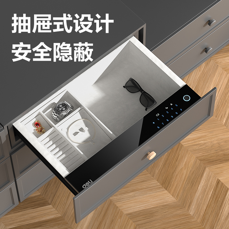 得力AE351內(nèi)置式智能密碼抽屜H150(黑色)(箱)