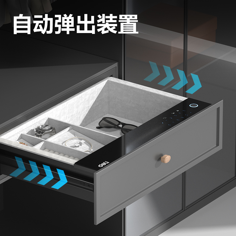 得力AE351內(nèi)置式智能密碼抽屜H150(黑色)(箱)