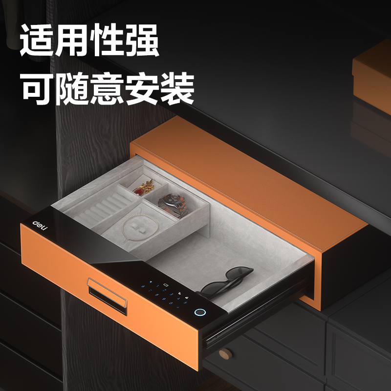得力AE360外置式智能密碼抽屜H150(灰色)(箱)