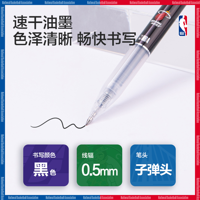 得力SF120NBA按動(dòng)直液筆0.5mm子彈頭(黑)(支)