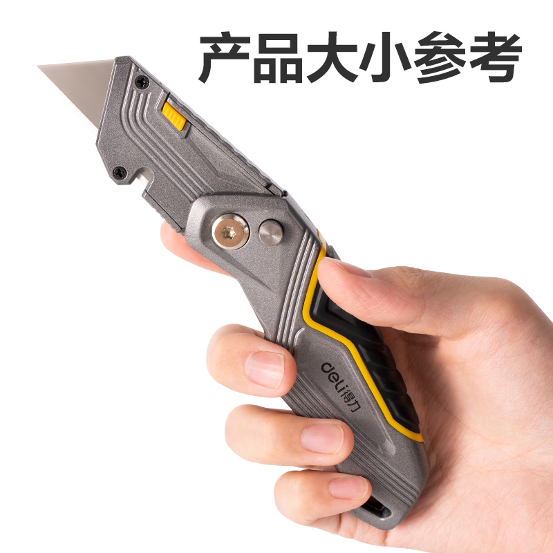 得力TD600美工刀(灰)(把)
