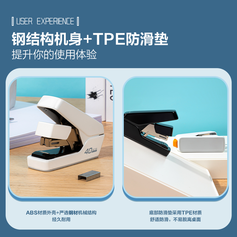 得力0370S省力訂書機(白)(臺)