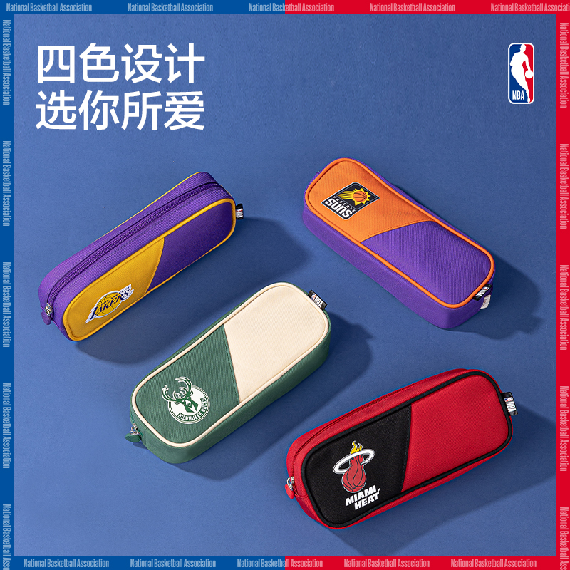 得力66771A運(yùn)動(dòng)NBA大方包多用途筆袋(混-NBA)(個(gè))