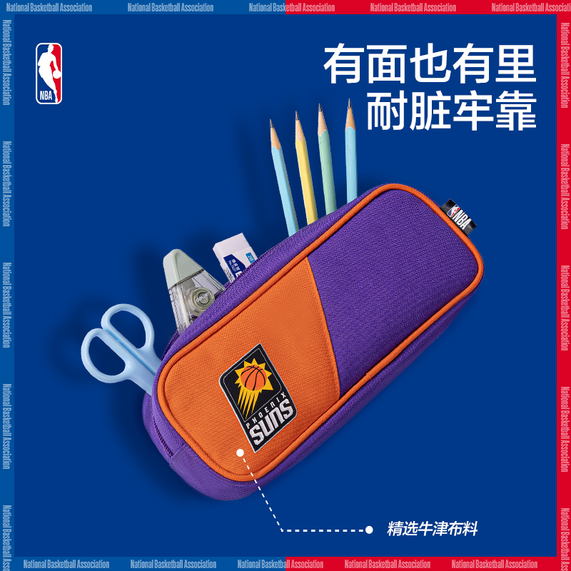 得力66771A運(yùn)動(dòng)NBA大方包多用途筆袋(混-NBA)(個(gè))