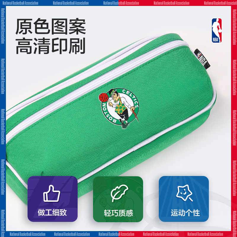 得力66914A運(yùn)動(dòng)NBA復(fù)合式多用途筆袋(混-NBA)(個(gè))