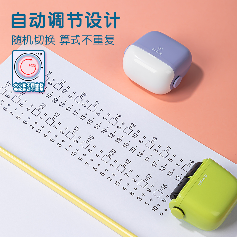 得力TB350算法印章(0~20減法)(綠色)(盒)
