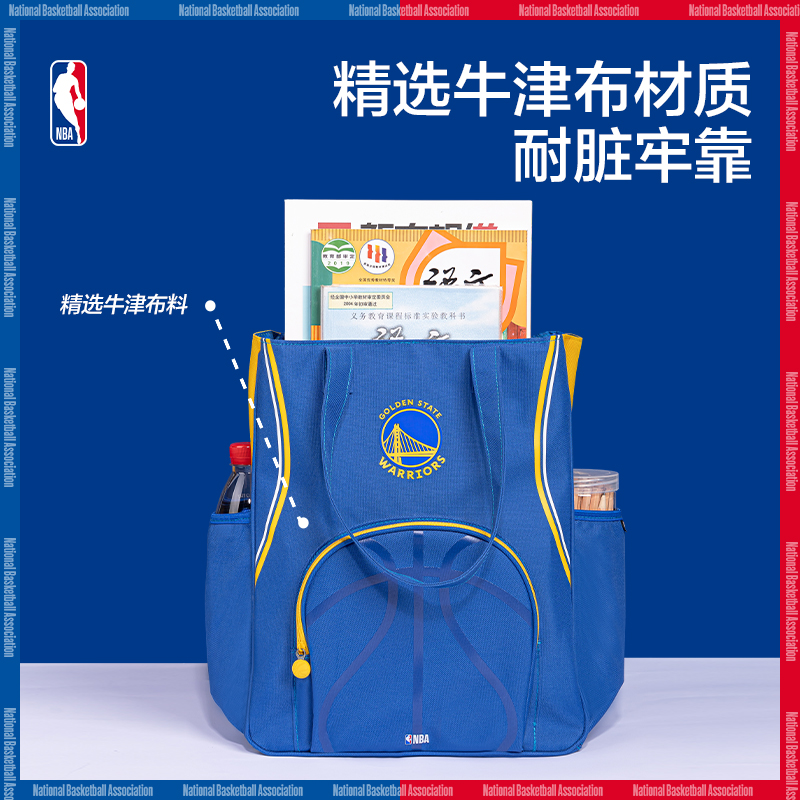 得力72618A運動NBA補(bǔ)習(xí)袋(混-NBA)(個)